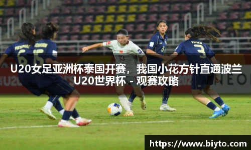球探网