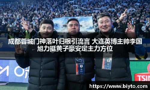 足球比分